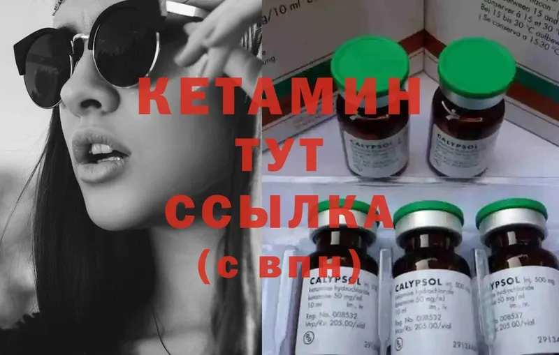 Кетамин ketamine  Аксай 