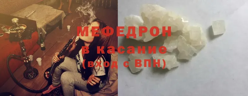 Мефедрон mephedrone  Аксай 